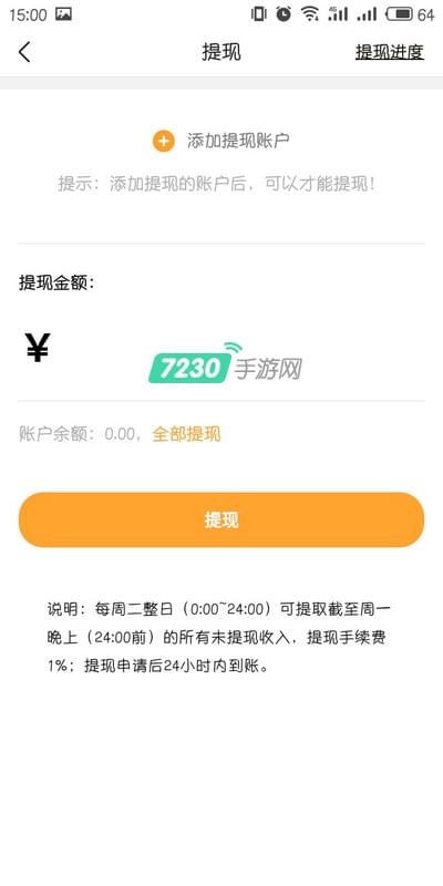 酒链世界怎么提现 酒链世界提现入口在哪里