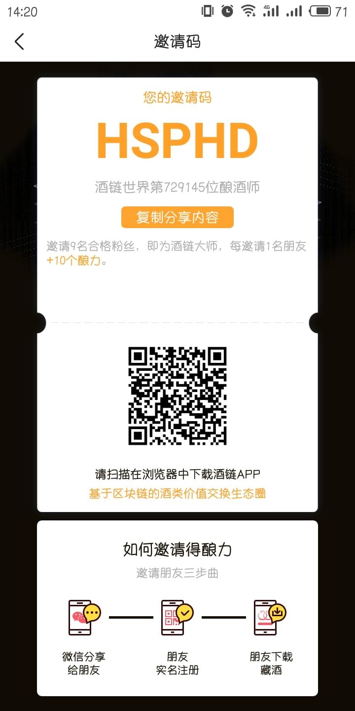 酒链世界怎么提现 酒链世界提现入口在哪里