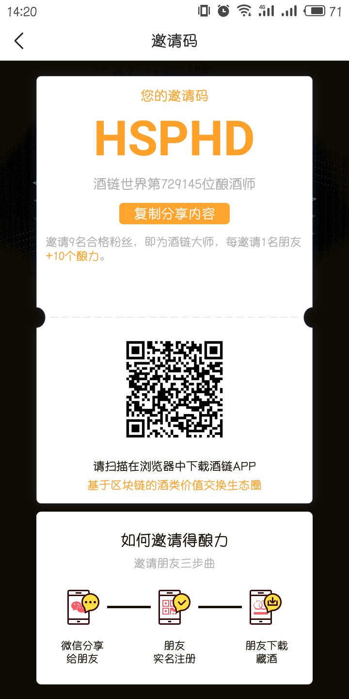 酒链世界怎么赚钱 酒链世界赚钱教程