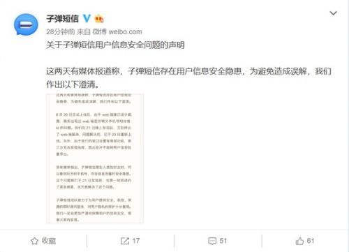 子弹短信怎么删除聊天记录？具体操作方法介绍