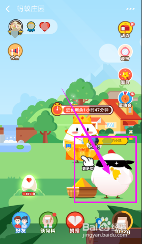 蚂蚁庄园怎么揍偷吃的小鸡？胖揍功能介绍