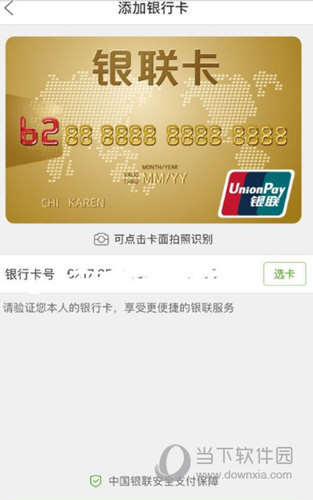 云闪付怎么设置支付密码 支付密码设置教程