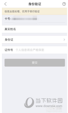 如何修改银联云闪付密码 修改密码其实很简单