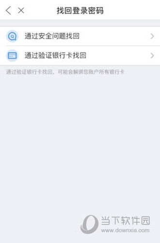 如何修改银联云闪付密码 修改密码其实很简单