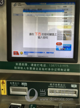 云闪付如何乘坐动车 买票原来还有这种方法