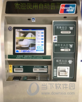 云闪付如何乘坐动车 买票原来还有这种方法