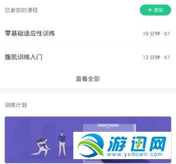 keep怎么测体脂？测体脂方法分享