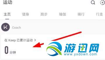 keep怎么测体脂？测体脂方法分享