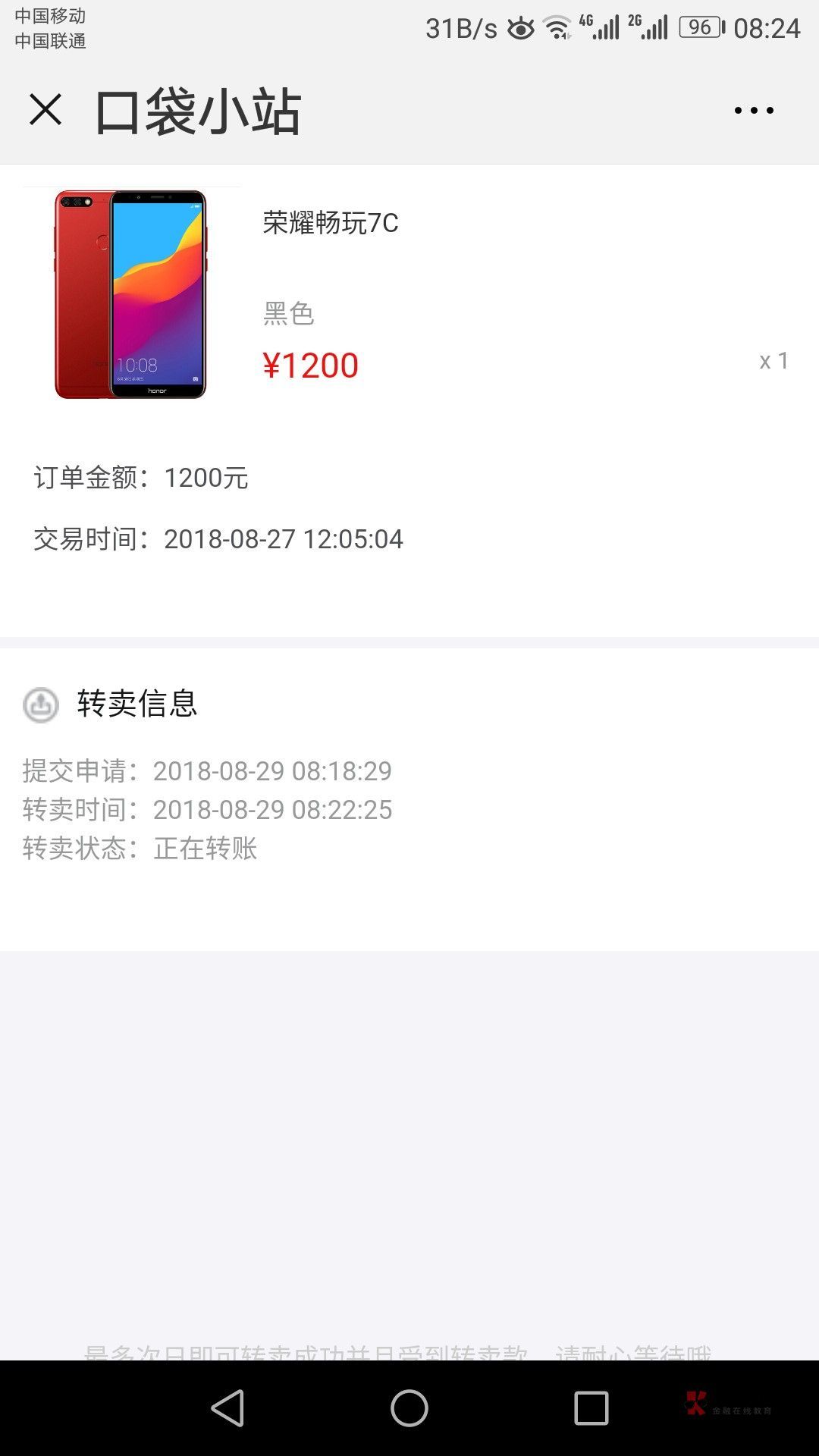 优创易购审核好不好过？优创易购稳吗？