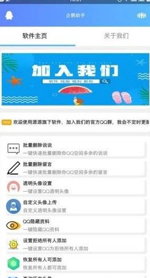 企鹅助手官方最新版下载地址