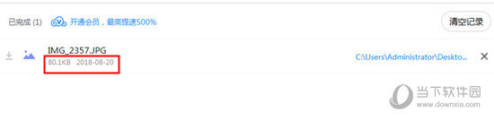 腾讯微云怎么看下载进度 一步搞定进度查看