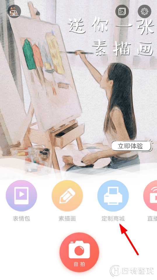 无他相机【定制商城】使用方法分享