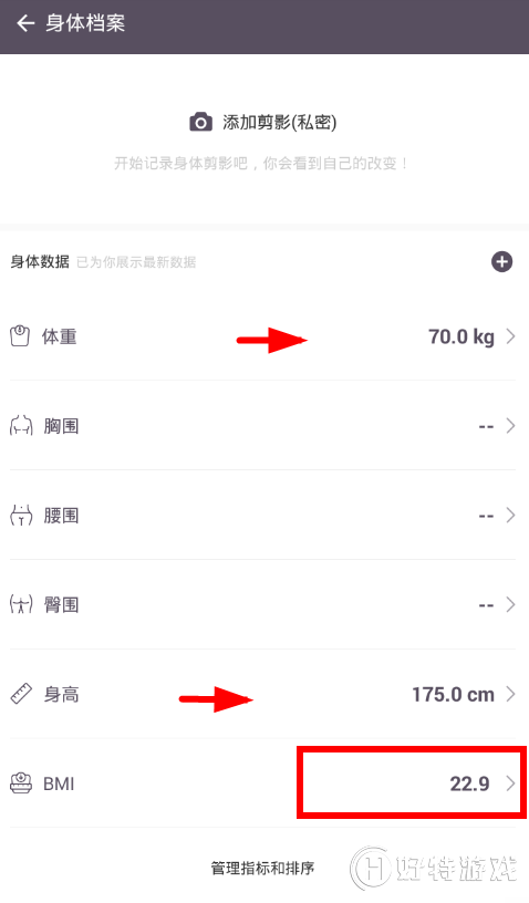 keep【测体脂】方法教程分享