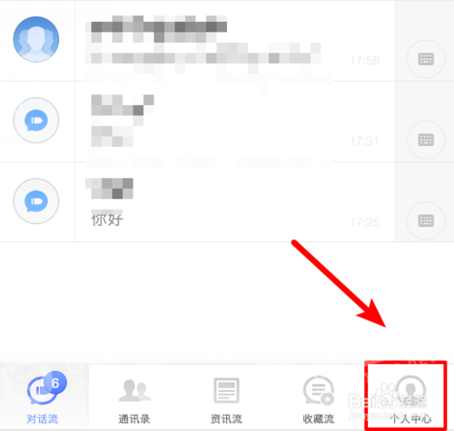 子弹短信【帐号修改】步骤图文分享