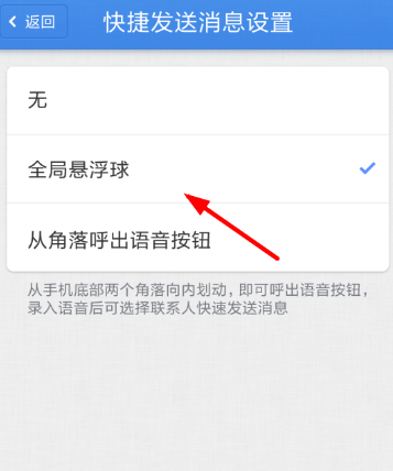 子弹短信【悬浮球】开启教程分享