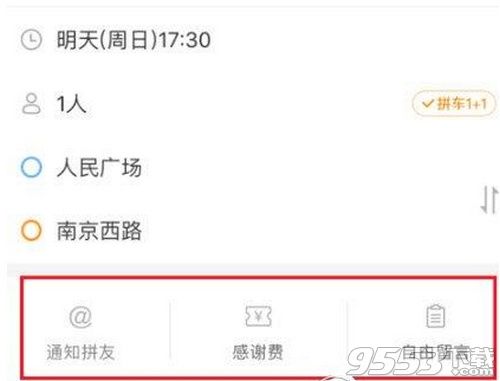 嘀嗒出行怎么预约车 嘀嗒出行约车方法步骤