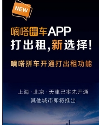 滴答顺风车能不能使用？滴答顺风车使用方法一览
