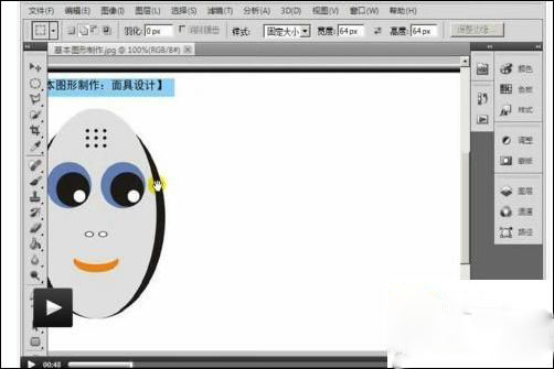 PS怎么绘制一张简单的脸谱？绘制脸谱的教程