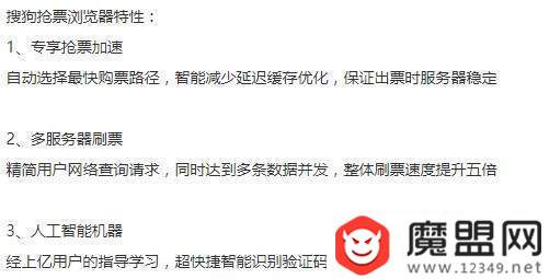 2018国庆抢票平台有哪些？抢票软件大全分享