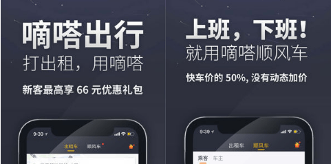 嘀嗒出行怎么付款 嘀嗒出行付款方式有几种