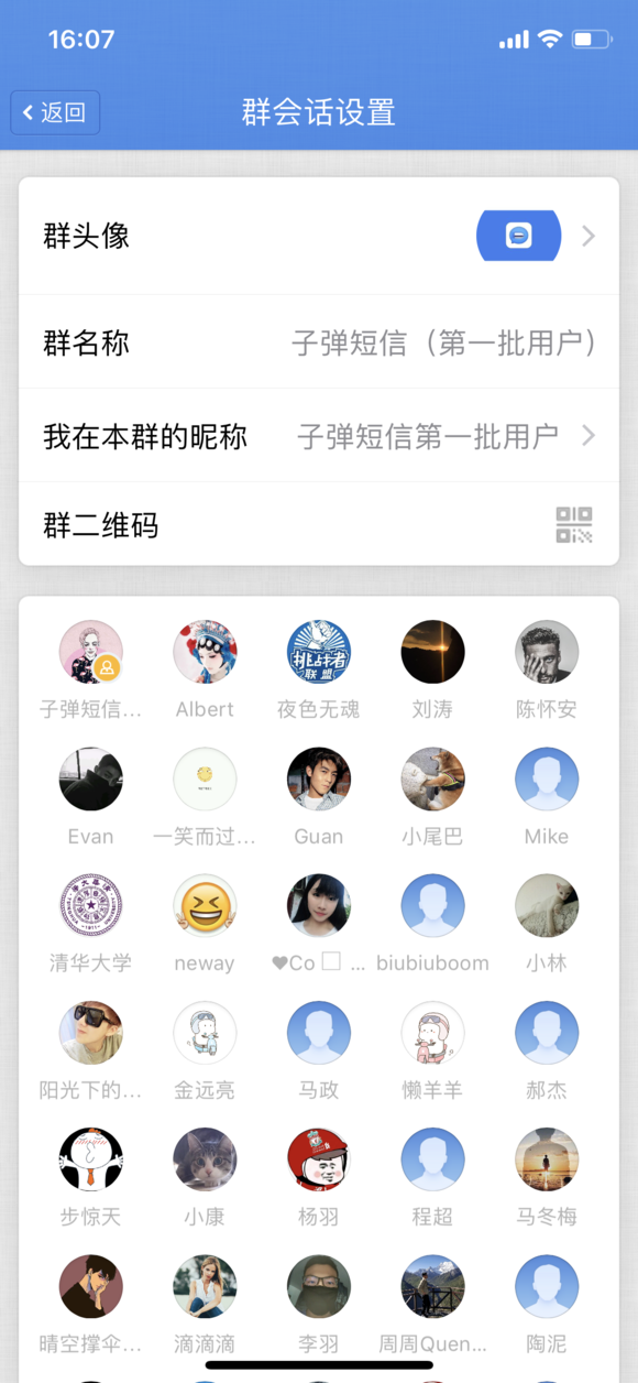 子弹短信群容量是多少？好友数量分享