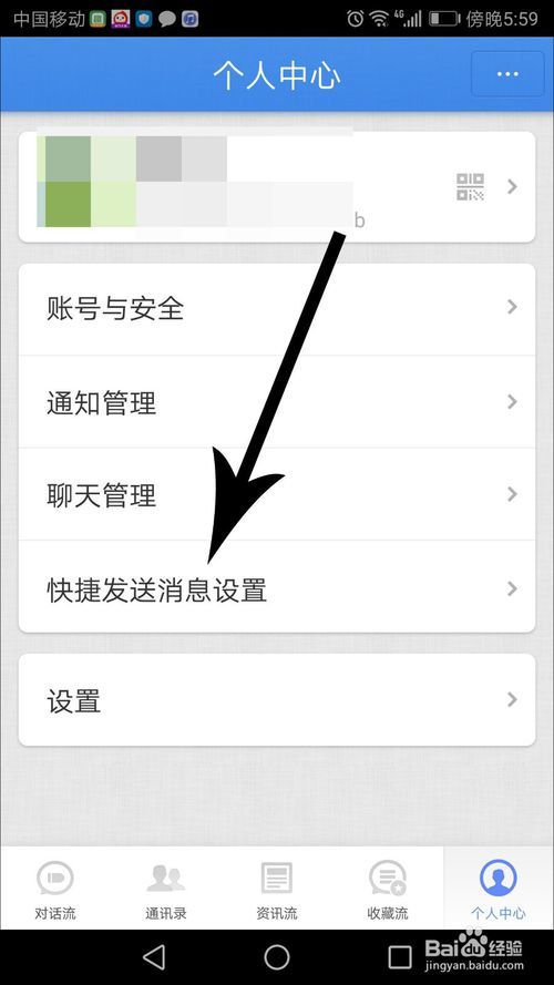 子弹短信快捷发送信息方法图文介绍