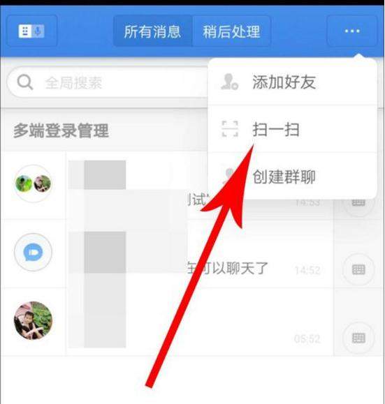 子弹短信查看自己的二维码方法图文分享