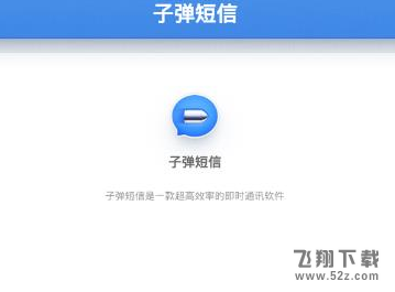 子弹短信怎么发红包_子弹短信发红包方法教程子弹短信怎么发红包_子弹短信发红包方法教程