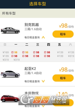 神州租车怎么租车 租车方法介绍