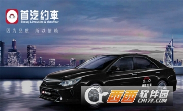 首汽约车在哪些城市 开通城市一览