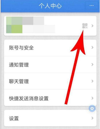 子弹短信怎么查看自己的二维码？子弹短信查看二维码方法介绍