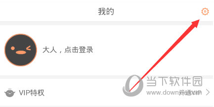 腾讯动漫里怎么反馈意见 及时提出建议