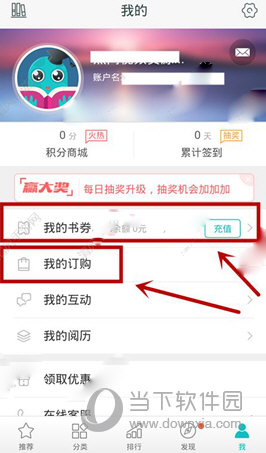 咪咕阅读会员怎么开通 开通还有活动奖励