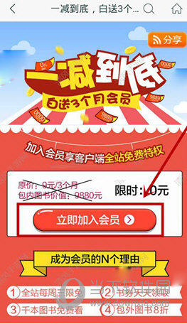 咪咕阅读会员怎么开通 开通还有活动奖励