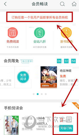 咪咕阅读会员怎么开通 开通还有活动奖励