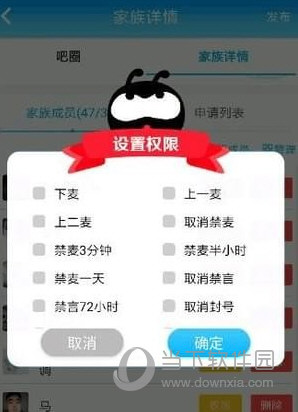 派派怎么设置管理员 成为群管理员方法