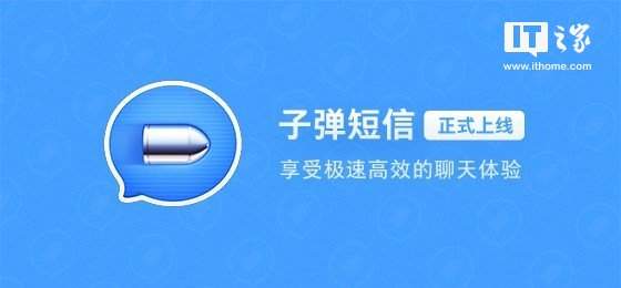 子弹短信红包功能什么时候上线？使用教程详情讲解