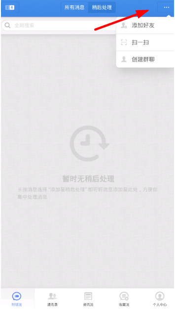 子弹短信怎么添加好友?子弹短信添加好友方法介绍