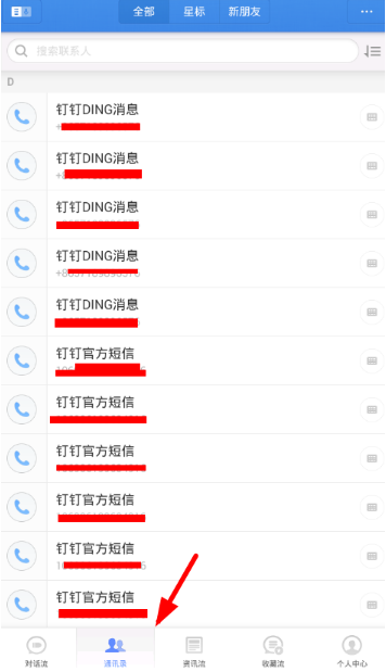 子弹短信怎么添加好友?子弹短信添加好友方法介绍