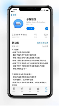 子弹短信怎么发红包 子弹短信发红包方法介绍