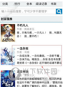 笔趣阁怎么添加到书架 收藏功能了解一下