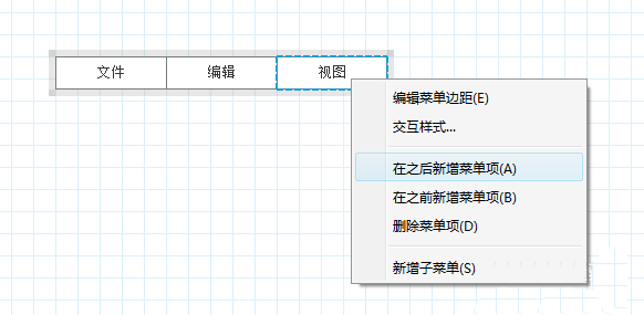 使用Axure RP制作出一款导航菜单具体操作步骤