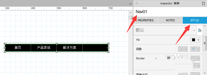 使用Axure RP制作出一款导航菜单具体操作步骤