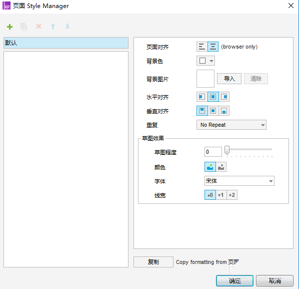使用Axure RP制作出一款导航菜单具体操作步骤