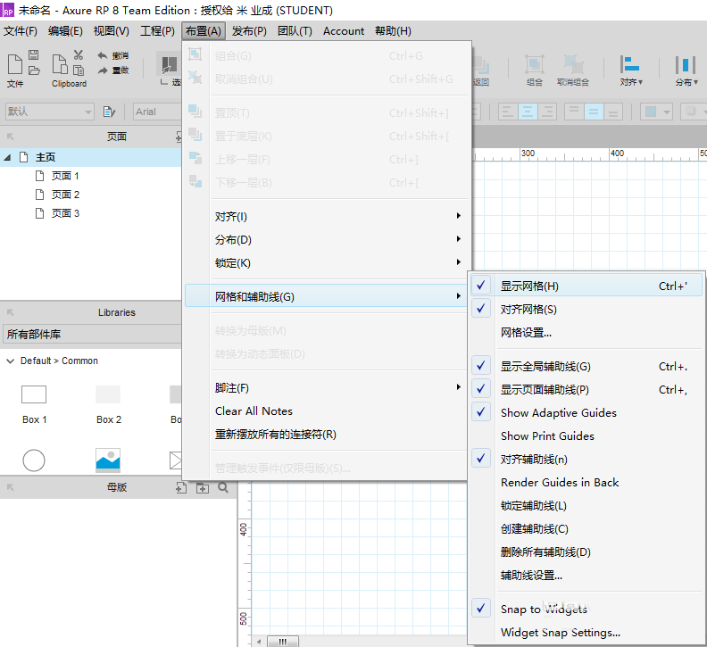 使用Axure RP制作出一款导航菜单具体操作步骤