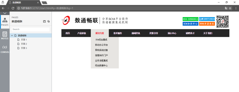 使用Axure RP制作出一款导航菜单具体操作步骤