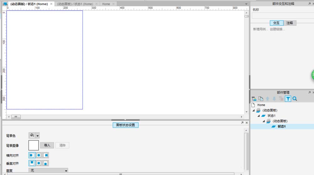 使用Axure绘画出一副生产产品图具体操作步骤