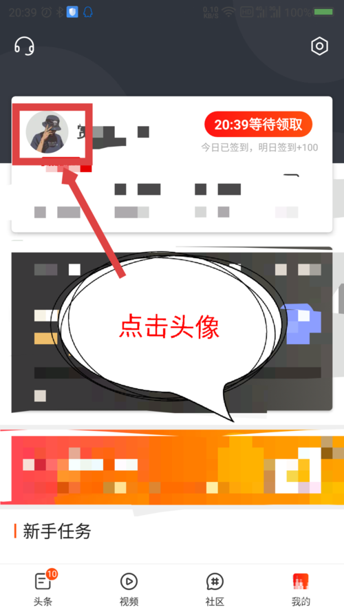 微鲤看看APP查看收藏内容详细图文教程