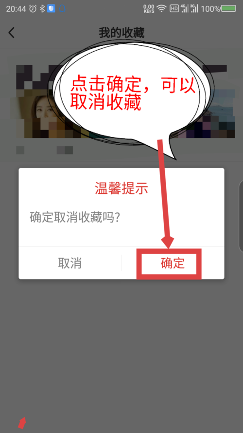 微鲤看看APP查看收藏内容详细图文教程