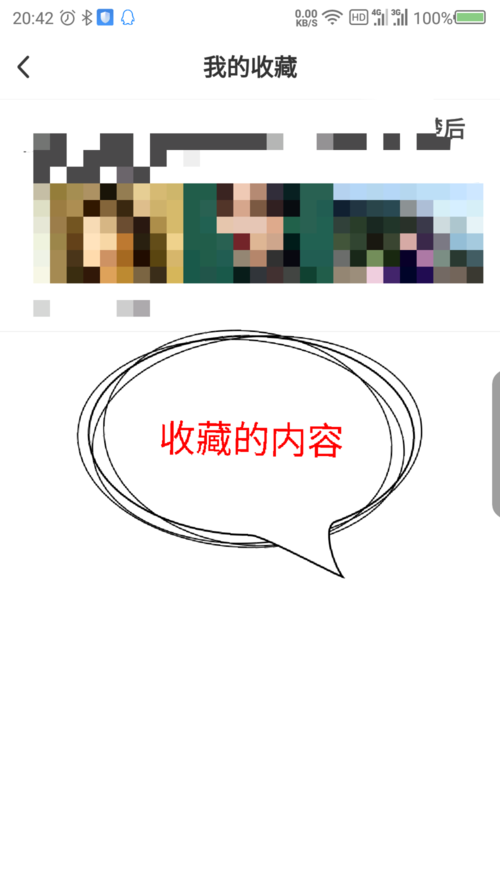 微鲤看看APP查看收藏内容详细图文教程